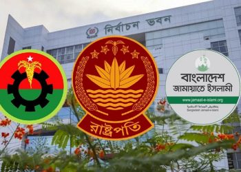 রাষ্ট্রপতি নির্বাচনে তিনটি মনোনয়নপত্র জমা