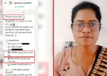 কনস্টেবলের শেষকৃত্যের ৪২ দিন পর স্বাস্থ্যবীমার মেসেজ, ‘আপনি সুস্থ হয়ে উঠছেন জেনে খুশি হলাম’
