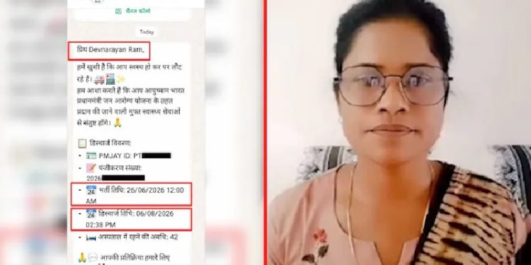কনস্টেবলের শেষকৃত্যের ৪২ দিন পর স্বাস্থ্যবীমার মেসেজ, ‘আপনি সুস্থ হয়ে উঠছেন জেনে খুশি হলাম’