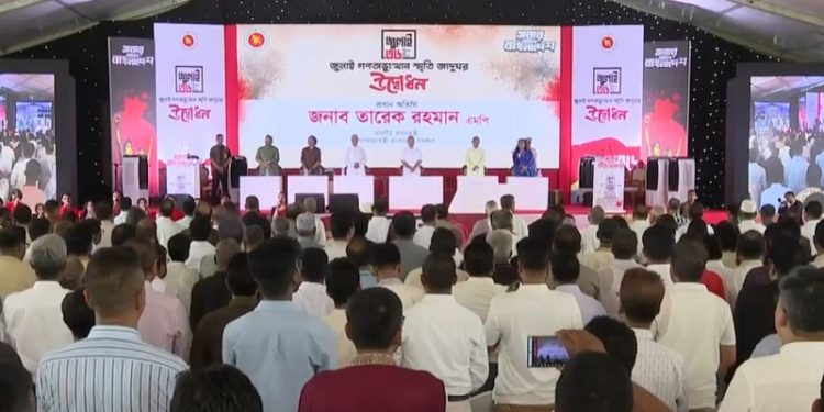 জুলাই স্মৃতি জাদুঘর সবার জন্য উন্মুক্ত করা হবে বৃহস্পতিবার
