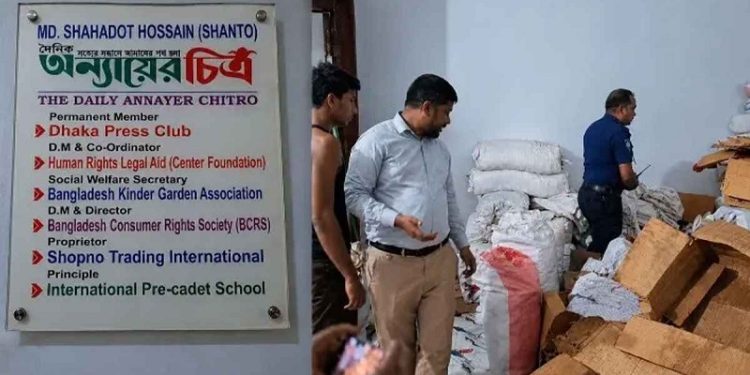 সাইনবোর্ডে লেখা ‘দৈনিক অন্যায়ের চিত্র’, ভেতরে কনডমের কারখানা