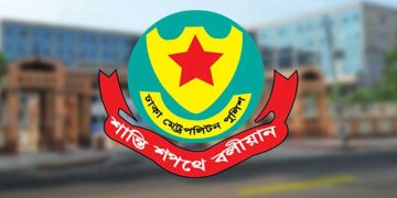 ডিএমপিতে রদবদল, নতুন দায়িত্বে ৮ ডিসি-এডিসি