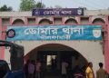 বিদ্যুৎ অফিসের নিরাপত্তা চেয়ে থানায় আবেদন