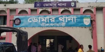 বিদ্যুৎ অফিসের নিরাপত্তা চেয়ে থানায় আবেদন