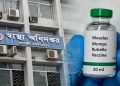 হামের উপসর্গ নিয়ে আরও ৬ শিশুর মৃত্যু