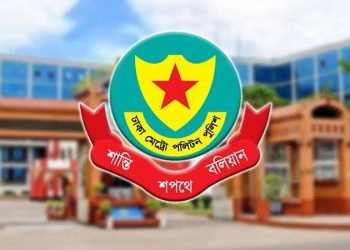 ডিএমপির অভিযানে ২৪ ঘণ্টায় গ্রেপ্তার ৪৯৮