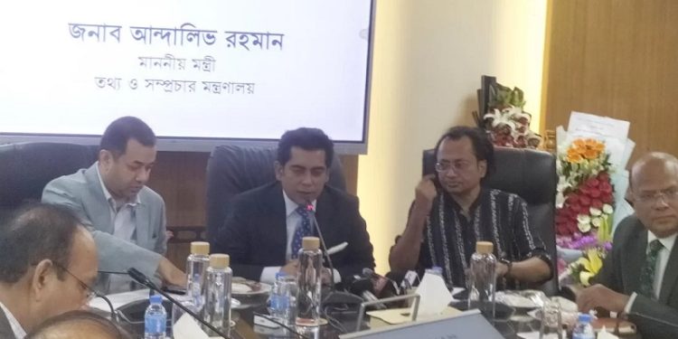 গত ১৭ বছর ধরে সংবাদমাধ্যমের হাত বাঁধা ছিল: তথ্যমন্ত্রী