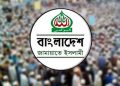 bdnews bangla