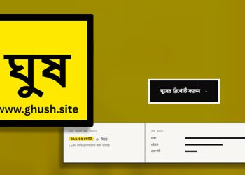 bdnews bangla