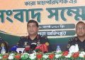 bdnews bangla