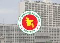 সরকারি চাকরিতে তদবির করলেই ব্যবস্থা