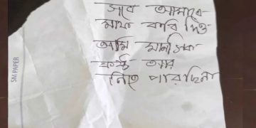‘মানসিক কষ্ট আর নিতে পারছি না’—লিখে নিজেকে শেষ করলেন তরুণী