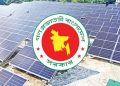 সব জেলা পরিষদের স্থাপনায় ছাদভিত্তিক সৌরবিদ্যুৎ বাধ্যতামূলক করেছে সরকার