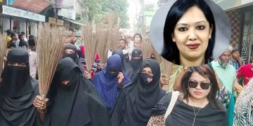 আশুগঞ্জে রুমিন ফারহানাকে অবাঞ্ছিত ঘোষণা করে ঝাড়ু মিছিল