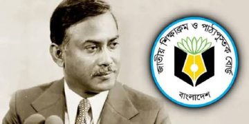 পাঠ্যবইয়ে যুক্ত হচ্ছে জিয়াউর রহমানের লেখা ‘স্বাধীনতা যুদ্ধের স্মৃতি’