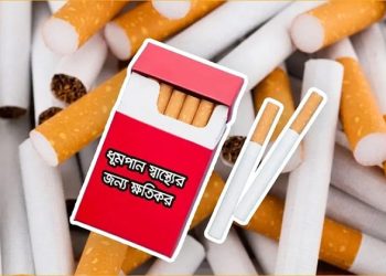 সিগারেটের দাম বাড়িয়ে প্রজ্ঞাপন, কোন স্তরে কত বাড়ল