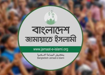 বিকেলে জামায়াতের বিক্ষোভ