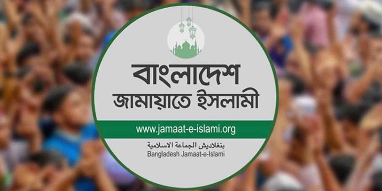 বিকেলে জামায়াতের বিক্ষোভ
