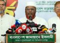 ৮ দফা দাবি বাস্তবায়নে দেশের কোটি কোটি মানুষ প্রস্তুত: গোলাম পরওয়ার
