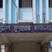 bdnews bangla