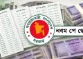 bdnews bangla
