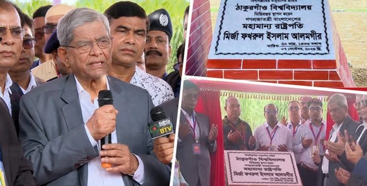 ঠাকুরগাঁও বিশ্ববিদ্যালয়ের ভিত্তিপ্রস্তর স্থাপন করলেন রাষ্ট্রপতি
