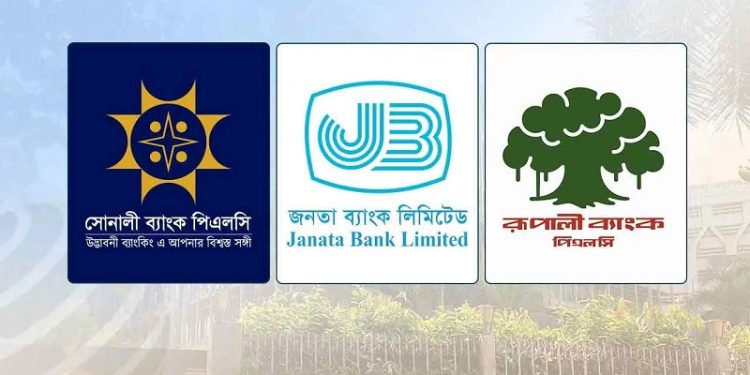 সোনালী, জনতা ও রূপালী ব্যাংকের এমডিদের নিয়োগ বাতিল