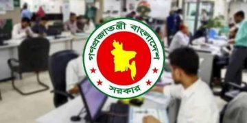 ৭ নভেম্বর সাধারণ ছুটি ঘোষণা, প্রজ্ঞাপন জারি