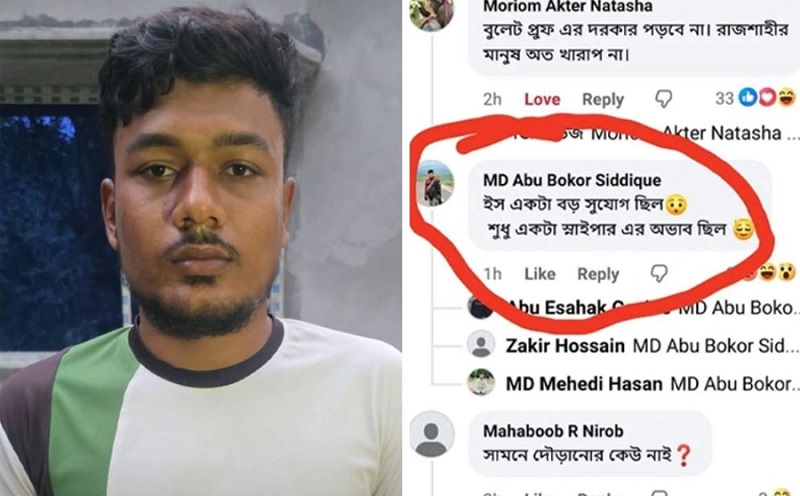 প্রধানমন্ত্রীর রাজশাহী সফর নিয়ে ফেসবুকে মন্তব্যকারী যুবক গ্রেপ্তার