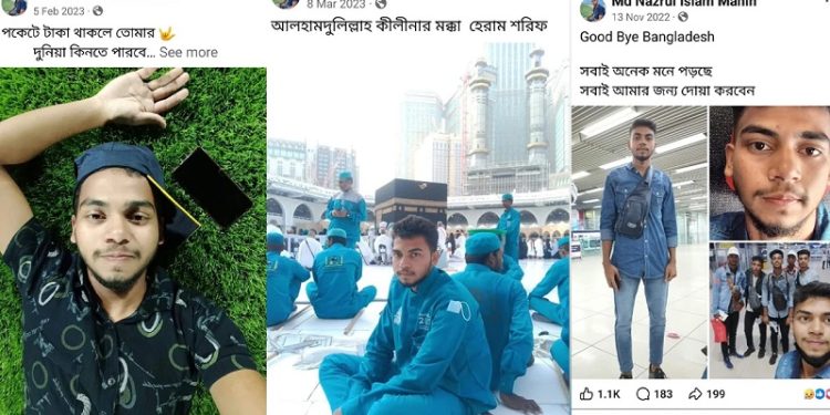 সৌদিতে মৃত্যুদণ্ড কার্যকর, নজরুলের পুরোনো ফেসবুক পোস্ট ঘিরে শোক