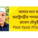 bdnews bangla