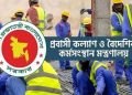 bdnews bangla